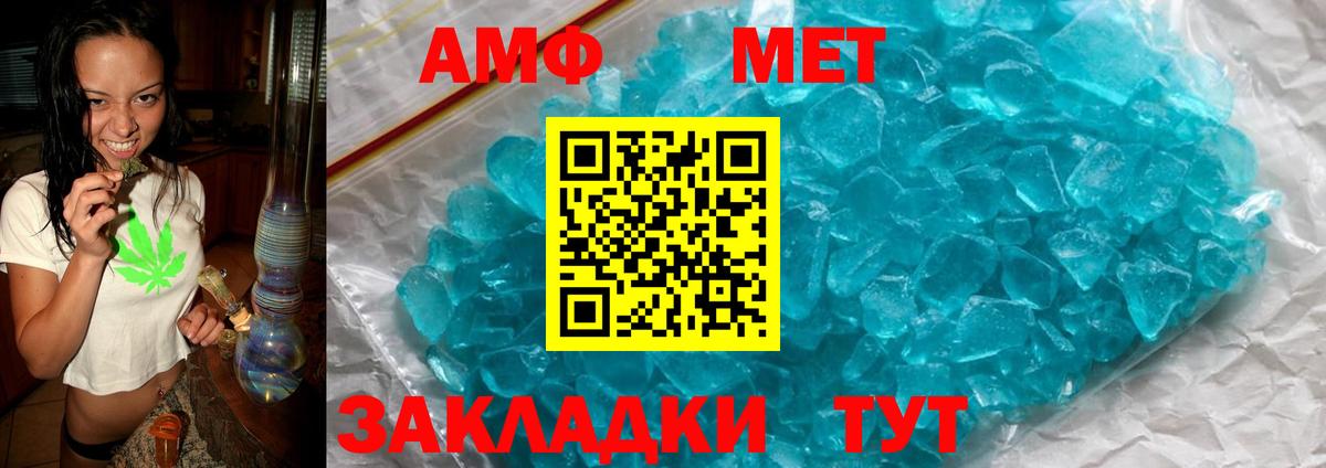 Амфетамин Розовый  Вход с VPN  Амфетамин  Шахты 