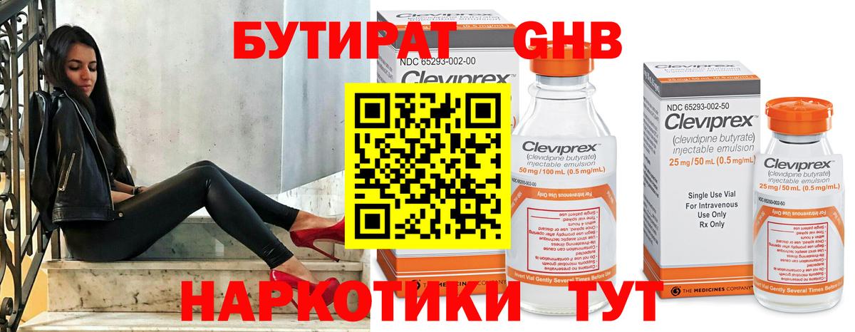 Шахты  БУТИРАТ  Вход с VPN  БУТИРАТ 99% 