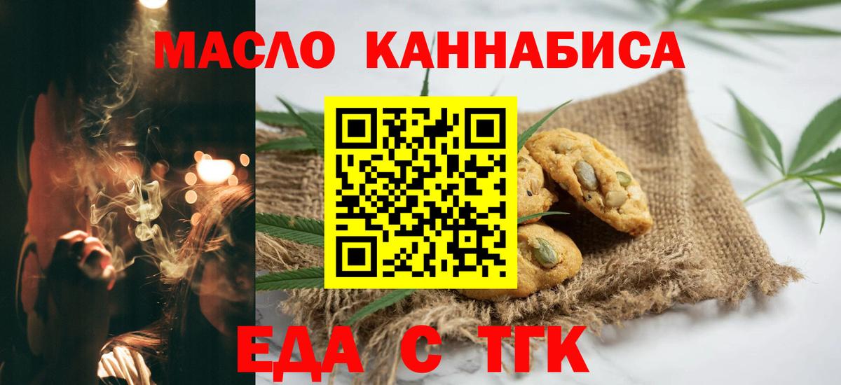 Canna-Cookies конопля  Вход с VPN  Шахты 
