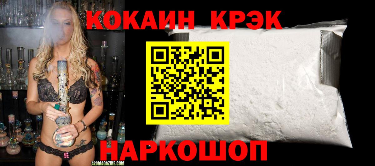 COCAIN FishScale Шахты