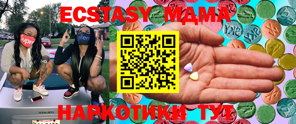 Шахты  Экстази круглые  Вход с VPN  Экстази 280 MDMA 