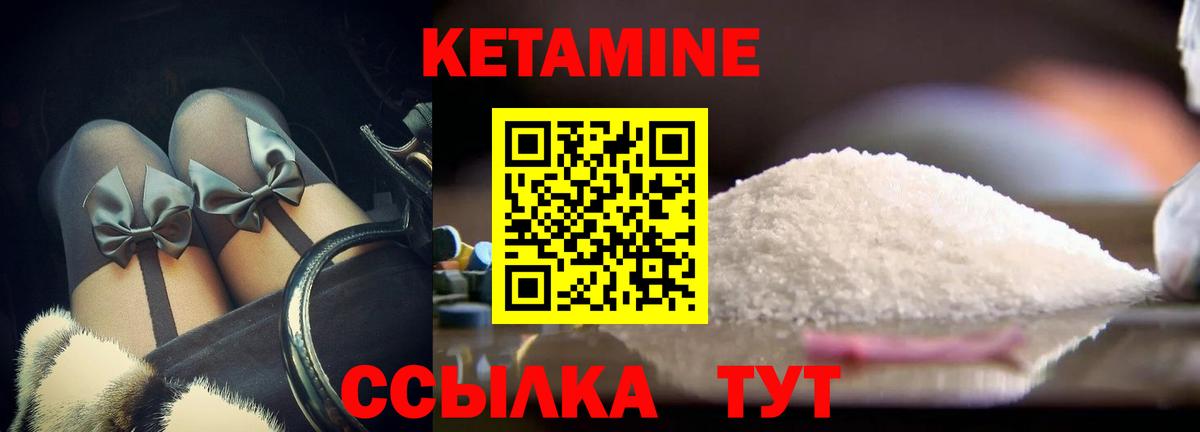 Кетамин ketamine Шахты