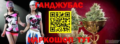 марихуана Наро-Фоминск