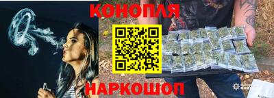 марихуана Наро-Фоминск
