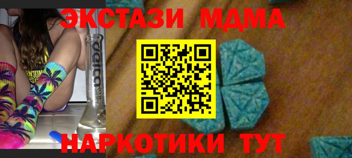 NBOMe Шахты