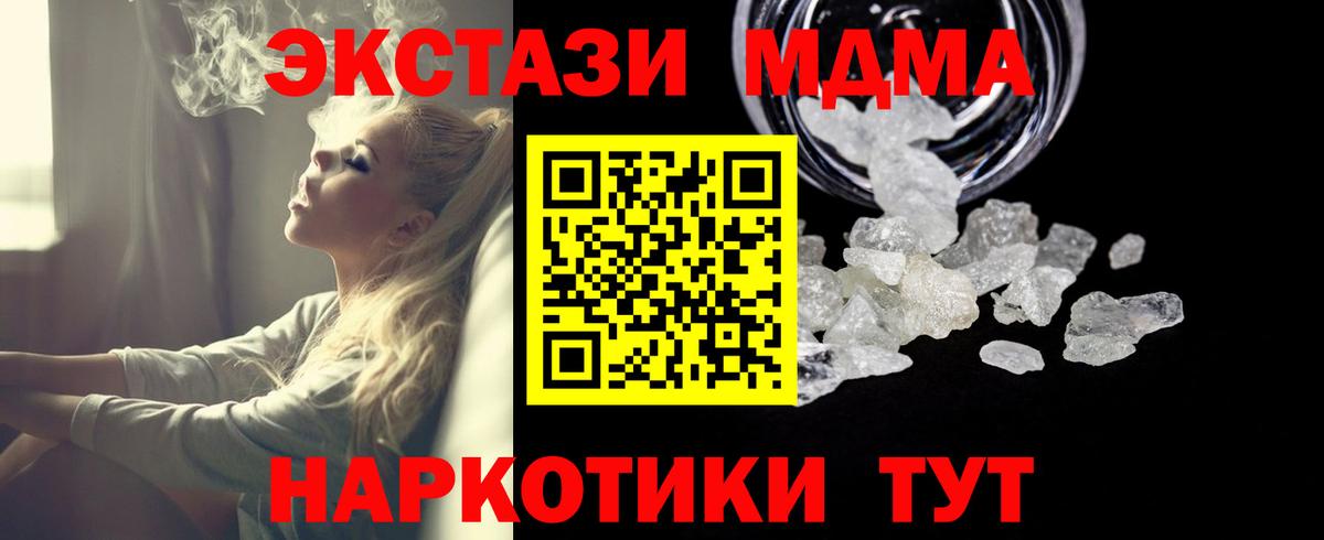 MDMA VHQ Шахты