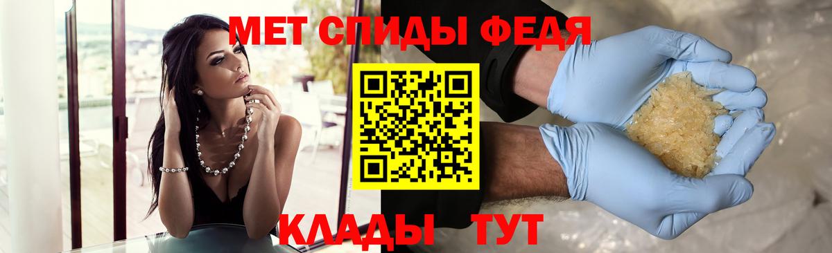 МЕТАМФЕТАМИН  Вход с VPN  Шахты  Первитин кристалл 