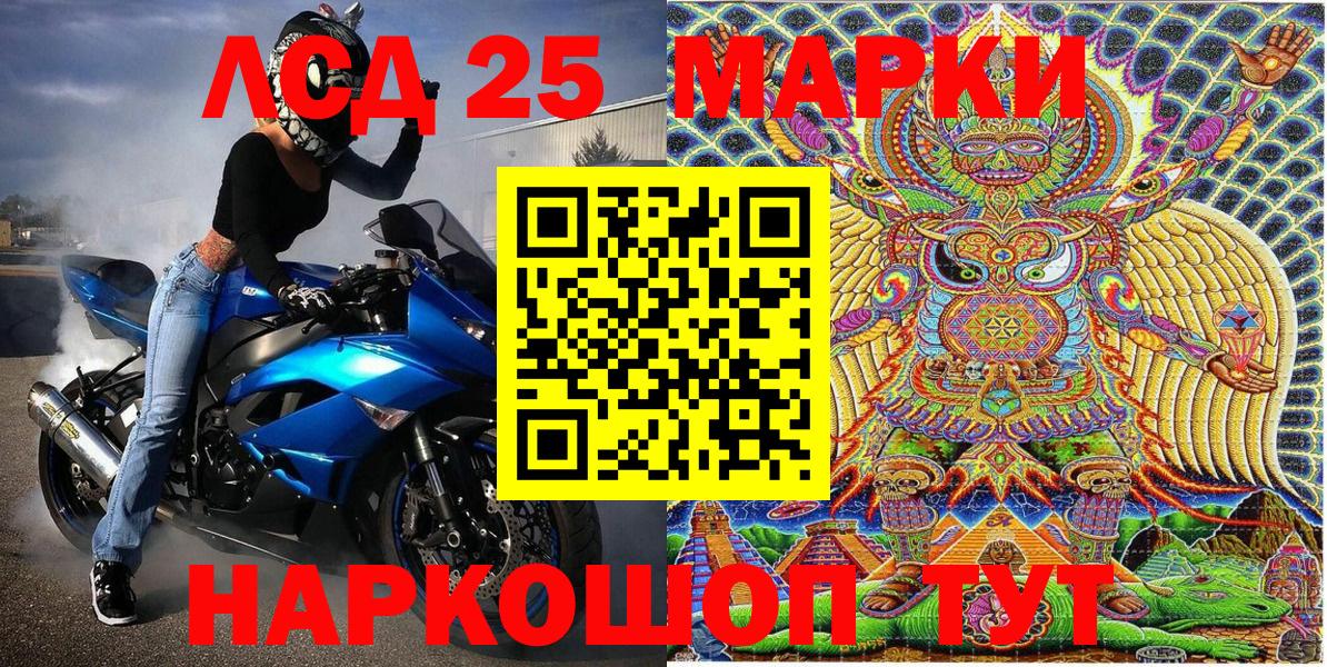 Наркотические марки 1,5мг  Вход с VPN  Шахты 