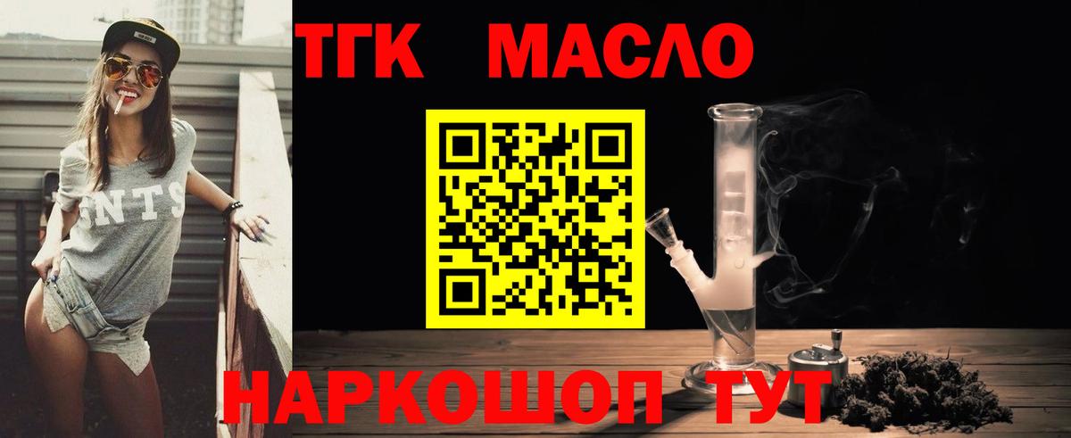ТГК вейп с тгк  Вход с VPN  где продают   Шахты 