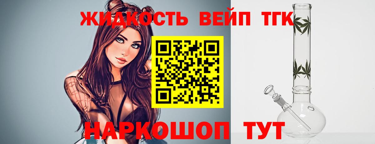 Дистиллят ТГК THC oil Шахты