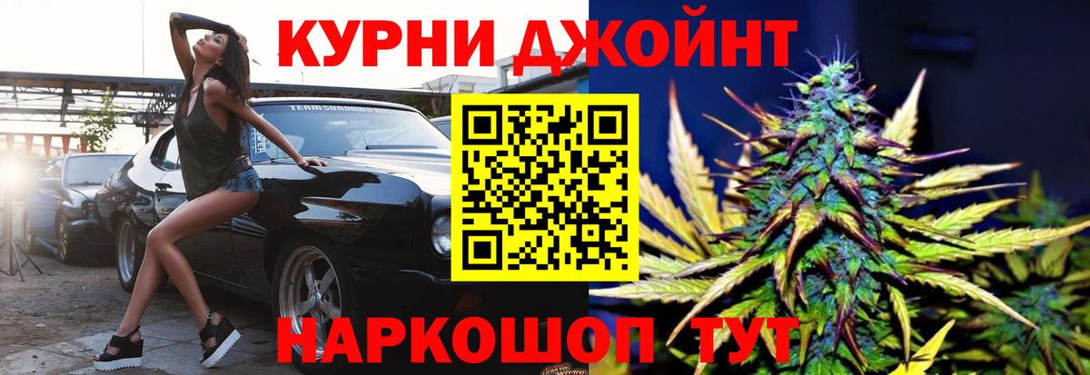 Бошки Шишки Ganja  Бошки Шишки White Widow  Вход с VPN  Конопля AK-47  Шахты 